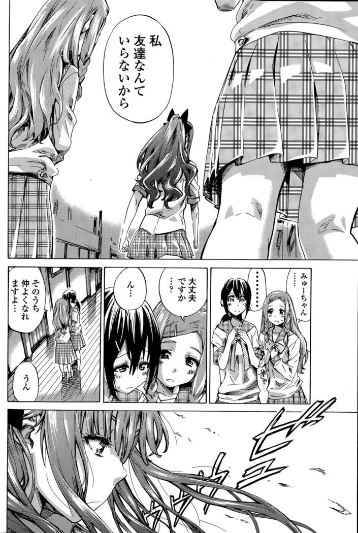 Nadeshiko Hiyori Ch. 1-6