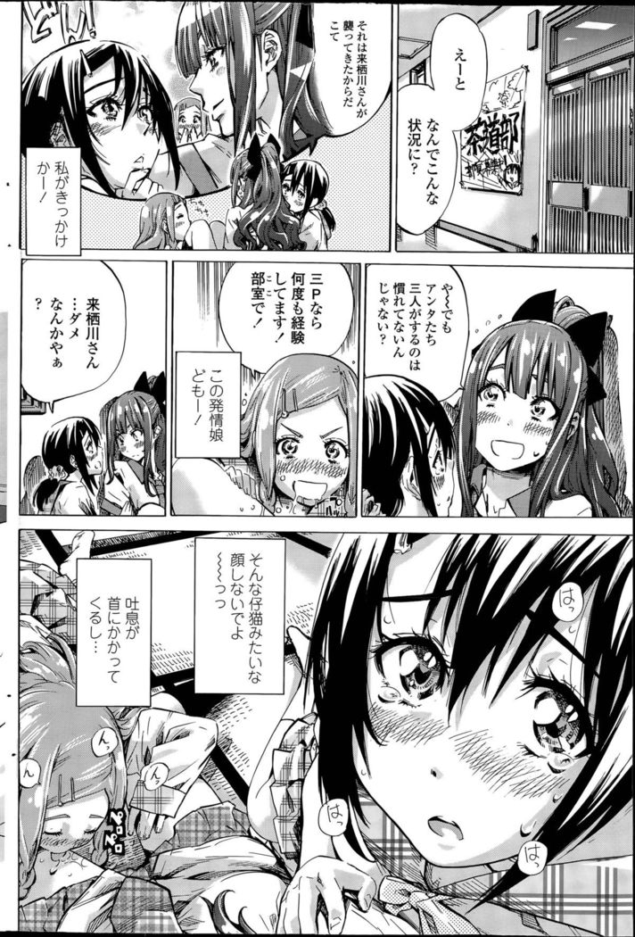 Nadeshiko Hiyori Ch. 1-6