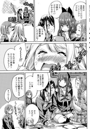 Nadeshiko Hiyori Ch. 1-6 Page #85