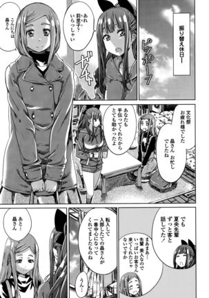 Nadeshiko Hiyori Ch. 1-6 Page #105