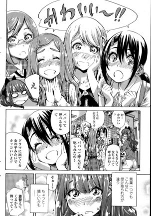 Nadeshiko Hiyori Ch. 1-6 Page #46