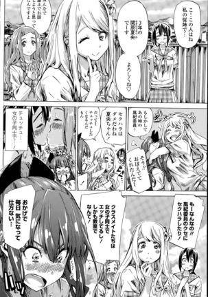 Nadeshiko Hiyori Ch. 1-6 Page #26