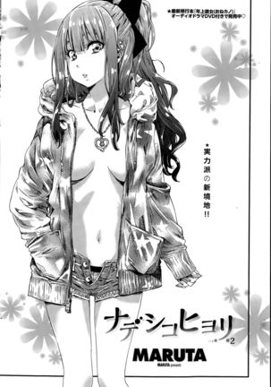Nadeshiko Hiyori Ch. 1-6 Page #22