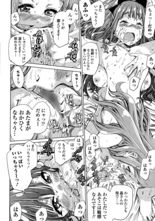 Nadeshiko Hiyori Ch. 1-6 Page #118