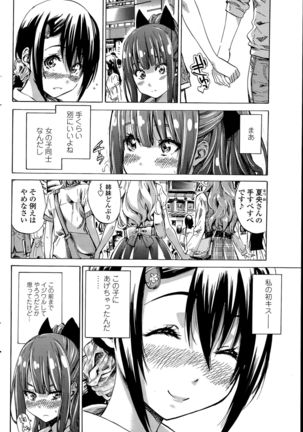 Nadeshiko Hiyori Ch. 1-6 Page #48
