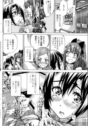 Nadeshiko Hiyori Ch. 1-6 Page #30