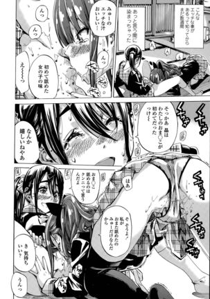 Nadeshiko Hiyori Ch. 1-6 Page #72