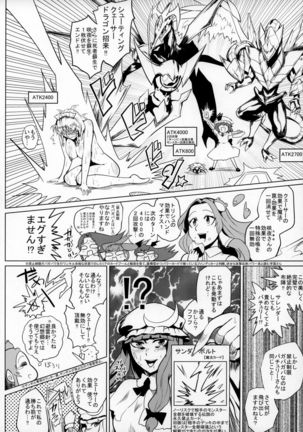 Kettou Ingi Ihen - Duelitia Sensation Page #18