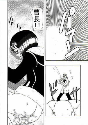 Tashigi no Koukai Nisshi 1 Page #16