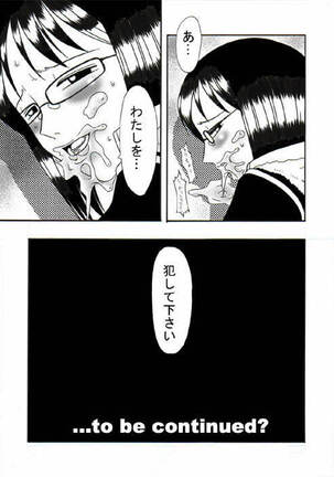 Tashigi no Koukai Nisshi 1 Page #17