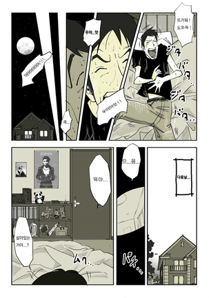 亜プリ - Page 29