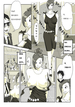 亜プリ - Page 21