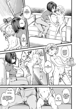 Kids Station Page #13
