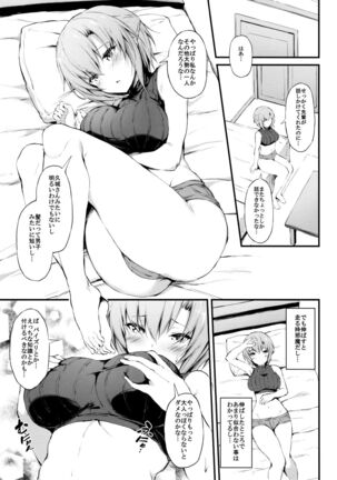 [Mofurentei (Xe)] Kanojo ga Boyish ni Nayamu Riyuu -Kyonyuu Shoujo to Choiwaru Oji-san no Kankei- - Page 4