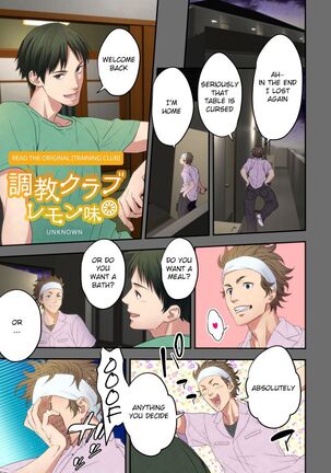 Choukyou Club Lemon Aji | Training Club Lemon Flavor Rinkan-) - Page 2