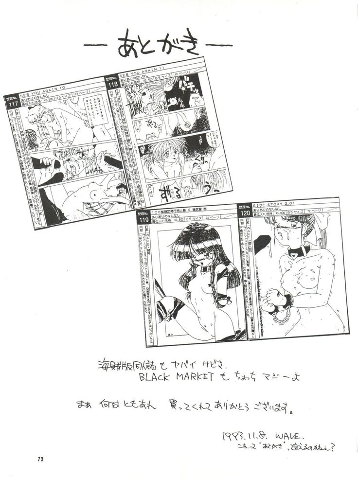 Side Story Ver. 3.01
