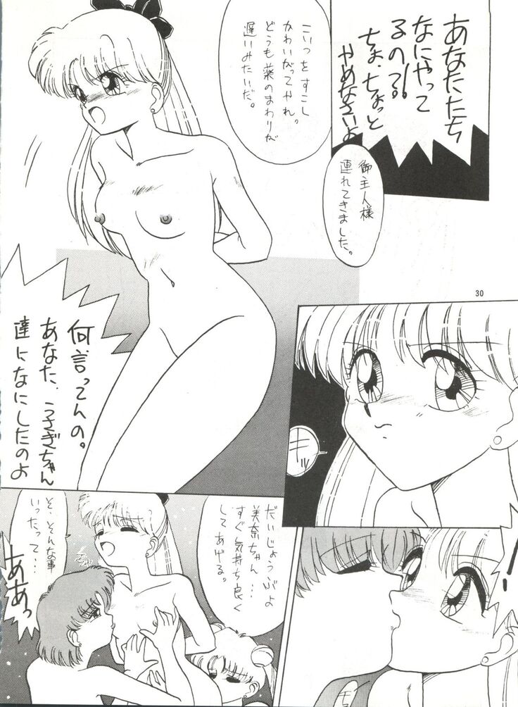 Side Story Ver. 3.01