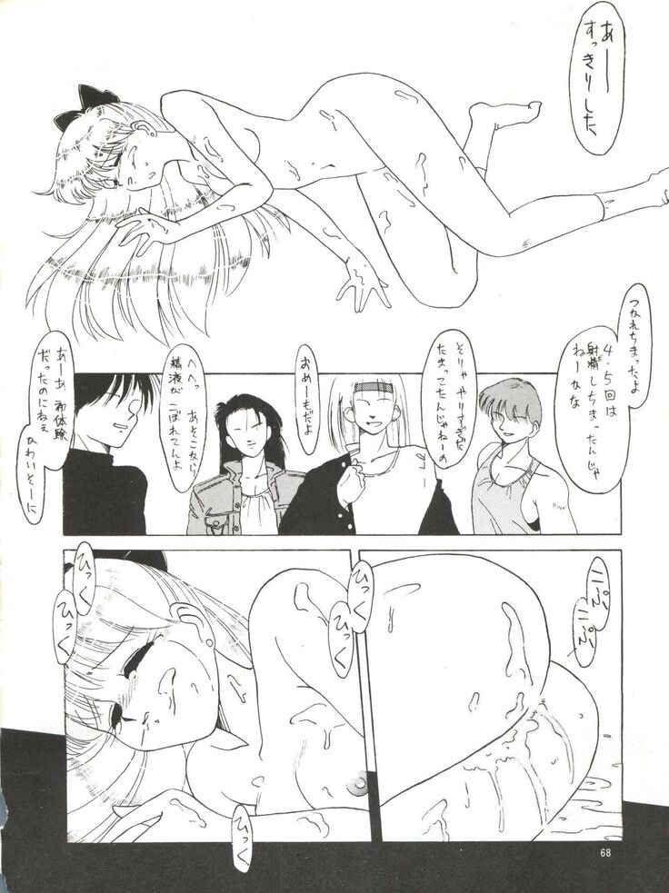 Side Story Ver. 3.01