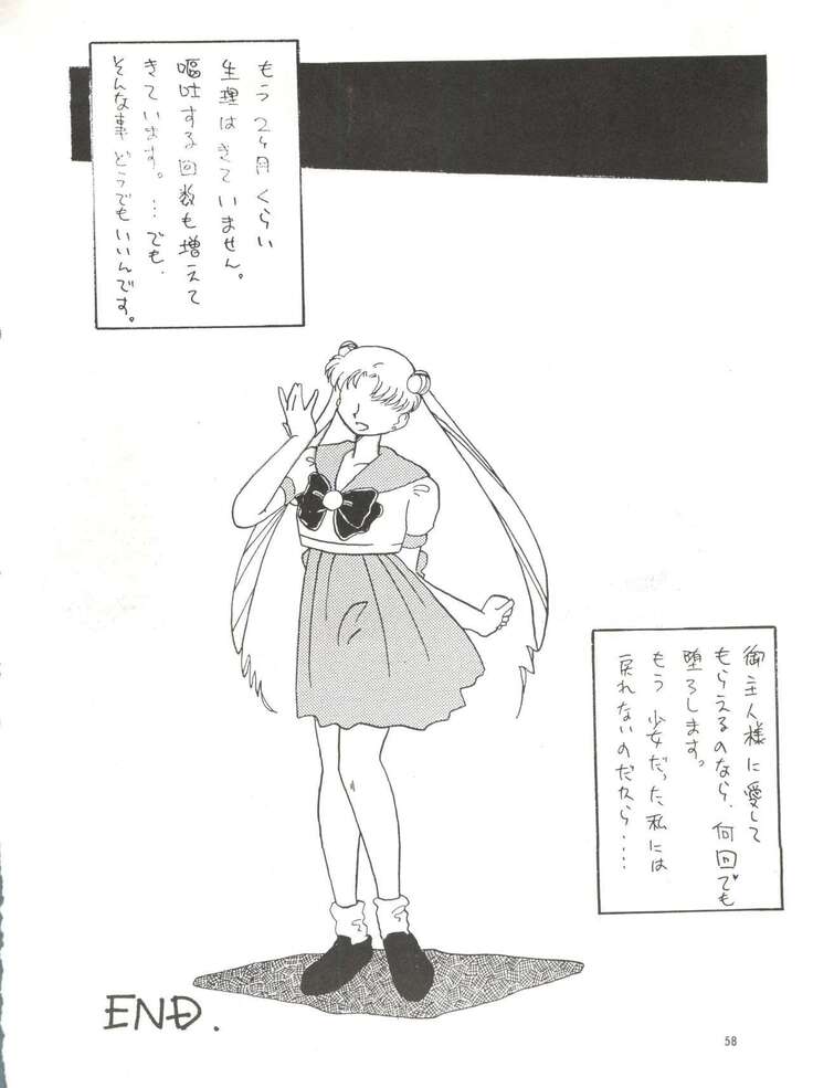 Side Story Ver. 3.01