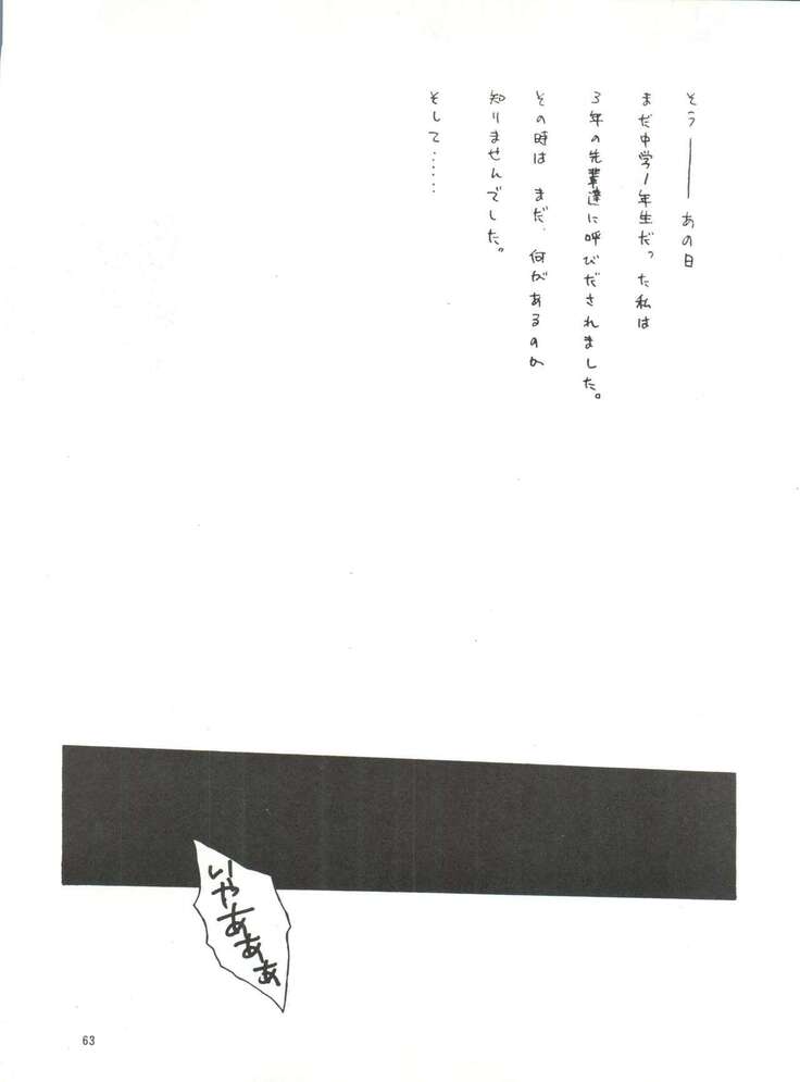 Side Story Ver. 3.01