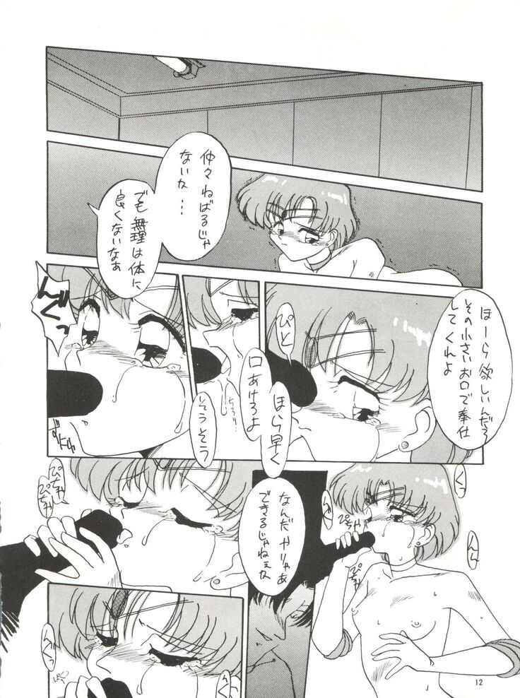 Side Story Ver. 3.01