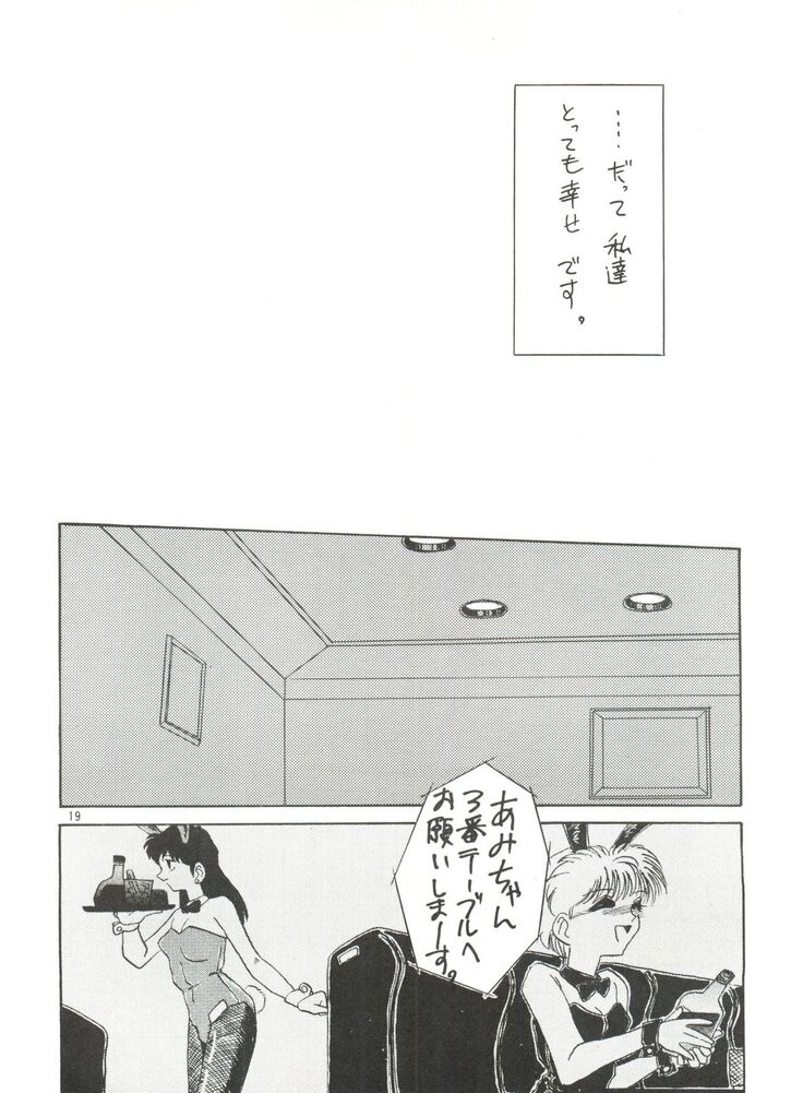 Side Story Ver. 3.01