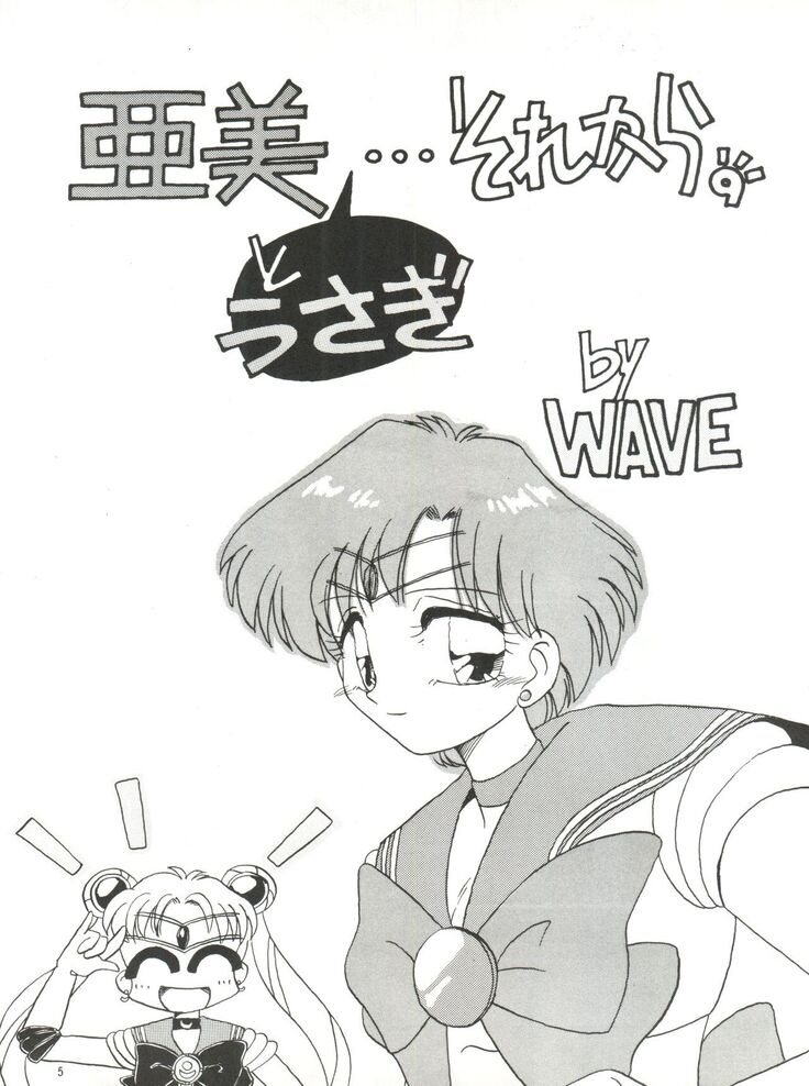 Side Story Ver. 3.01