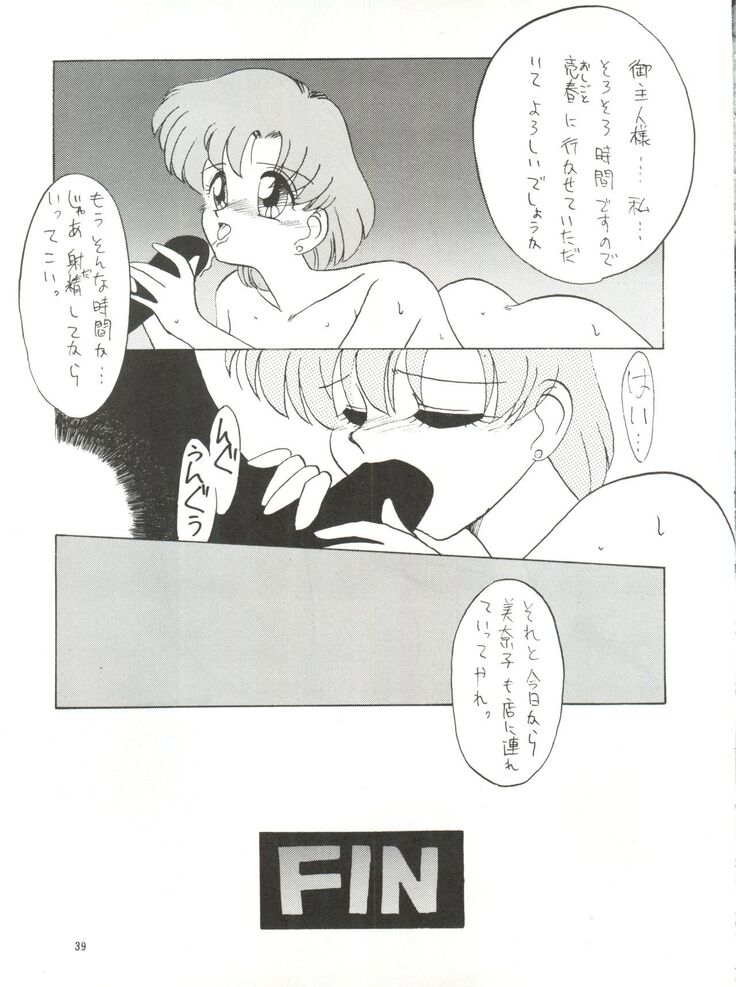 Side Story Ver. 3.01