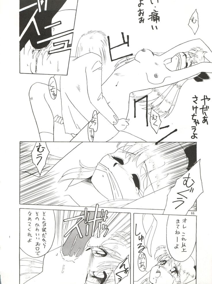 Side Story Ver. 3.01