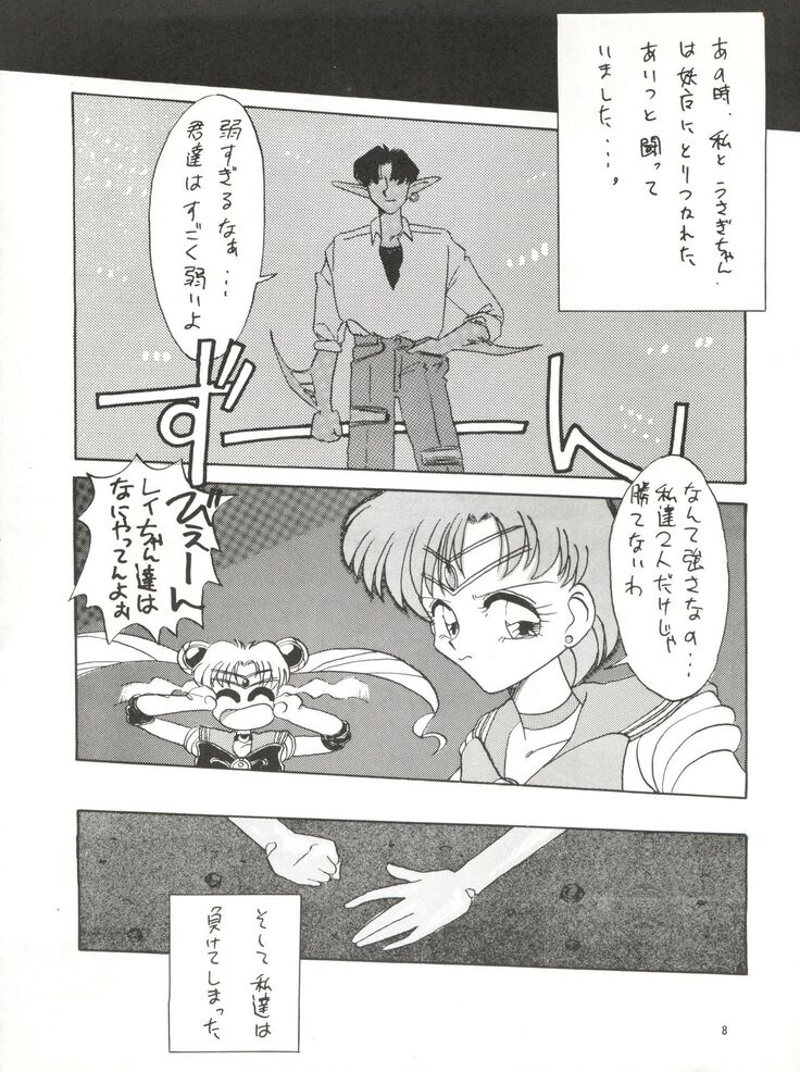 Side Story Ver. 3.01