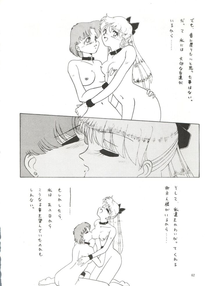 Side Story Ver. 3.01