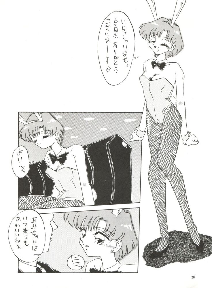 Side Story Ver. 3.01