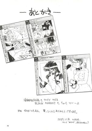 Side Story Ver. 3.01 Page #72