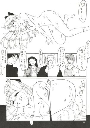 Side Story Ver. 3.01 Page #67