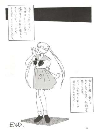 Side Story Ver. 3.01 Page #57