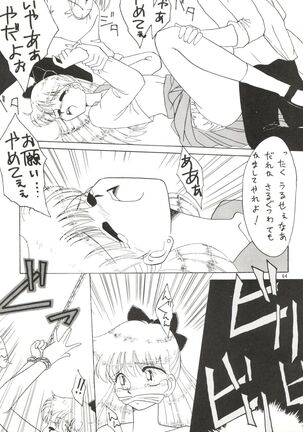 Side Story Ver. 3.01 Page #63