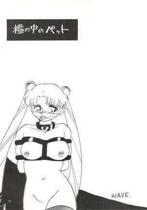 Side Story Ver. 3.01 Page #50