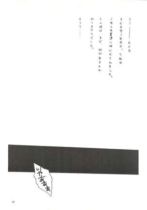 Side Story Ver. 3.01 Page #62