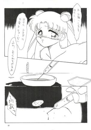 Side Story Ver. 3.01 Page #52