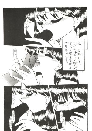 Side Story Ver. 3.01 Page #43