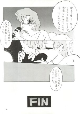 Side Story Ver. 3.01 Page #38