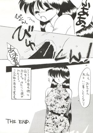 Side Story Ver. 3.01 Page #47