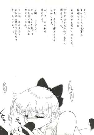Side Story Ver. 3.01 Page #68