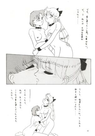 Side Story Ver. 3.01 Page #61