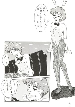 Side Story Ver. 3.01 Page #19
