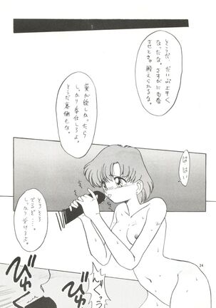 Side Story Ver. 3.01 Page #23