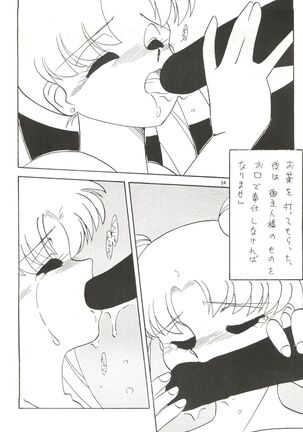 Side Story Ver. 3.01 Page #53