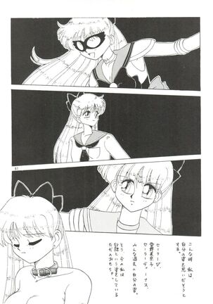 Side Story Ver. 3.01 Page #60