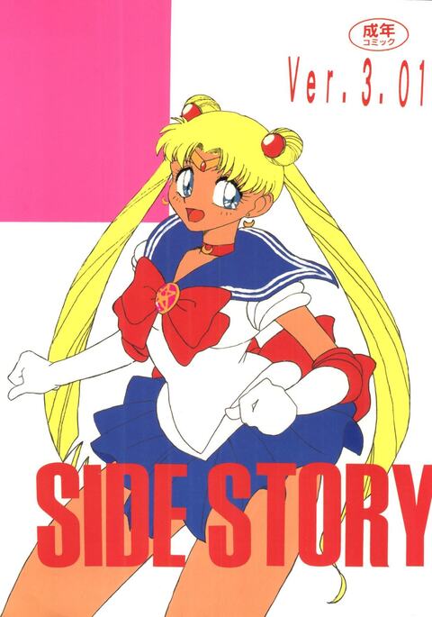 Side Story Ver. 3.01