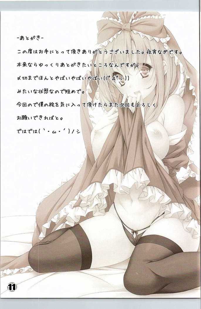 Kagiyama Hina no Yakuatsume